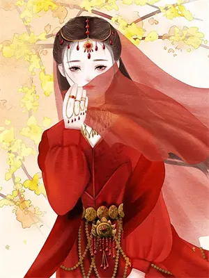 给九皇子冲喜完结番外